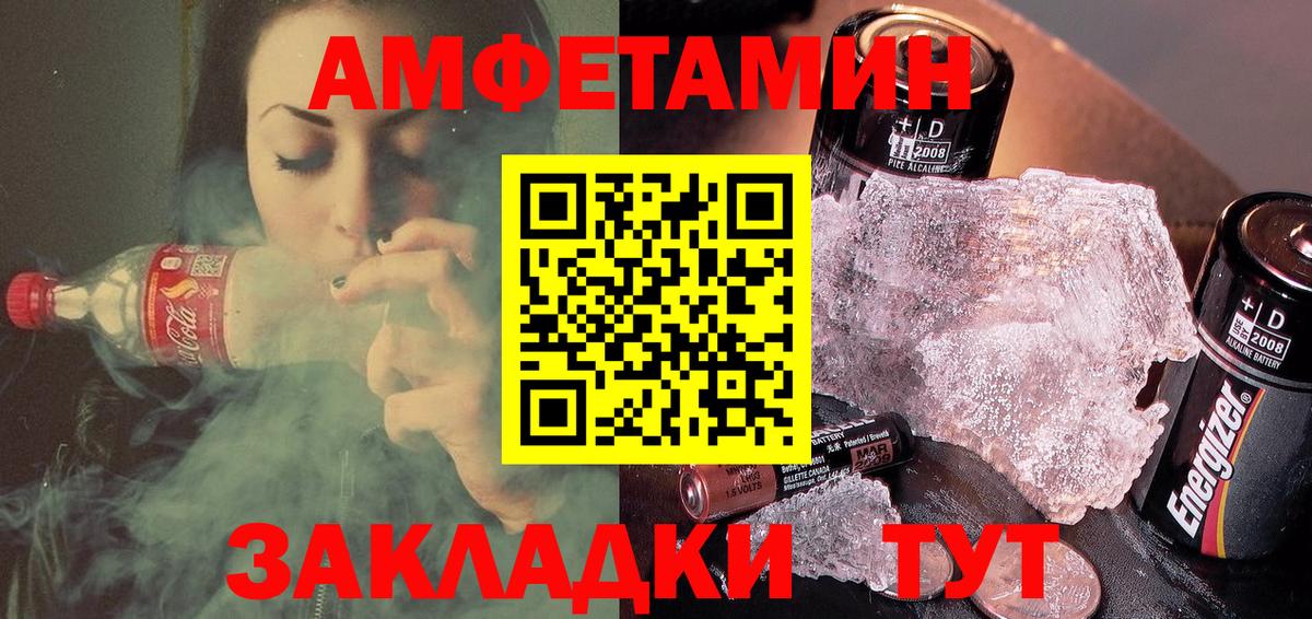 АМФЕТАМИН 98% Геленджик