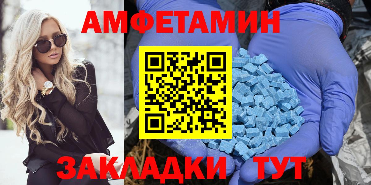Геленджик  Амфетамин Premium  Вход с VPN 
