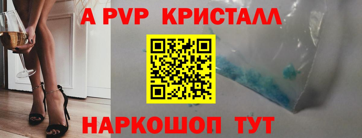 Геленджик  где можно купить наркотик  Вход с VPN  Alpha PVP VHQ 