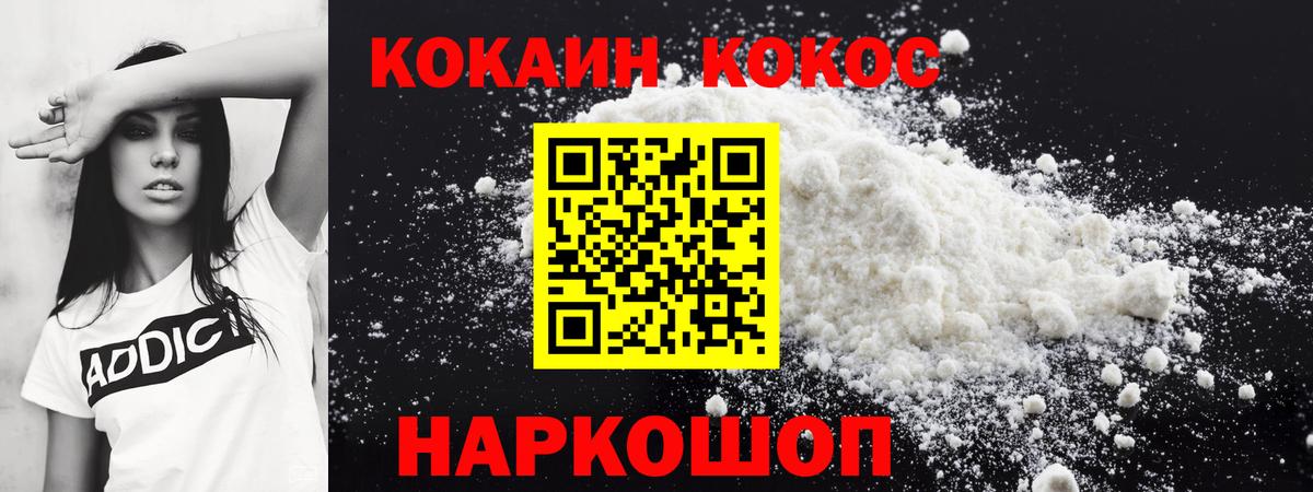 Cocaine Эквадор Геленджик