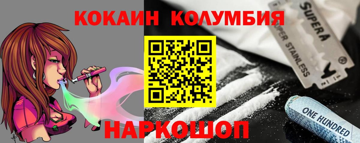 Геленджик  COCAIN 99%  Вход с VPN 