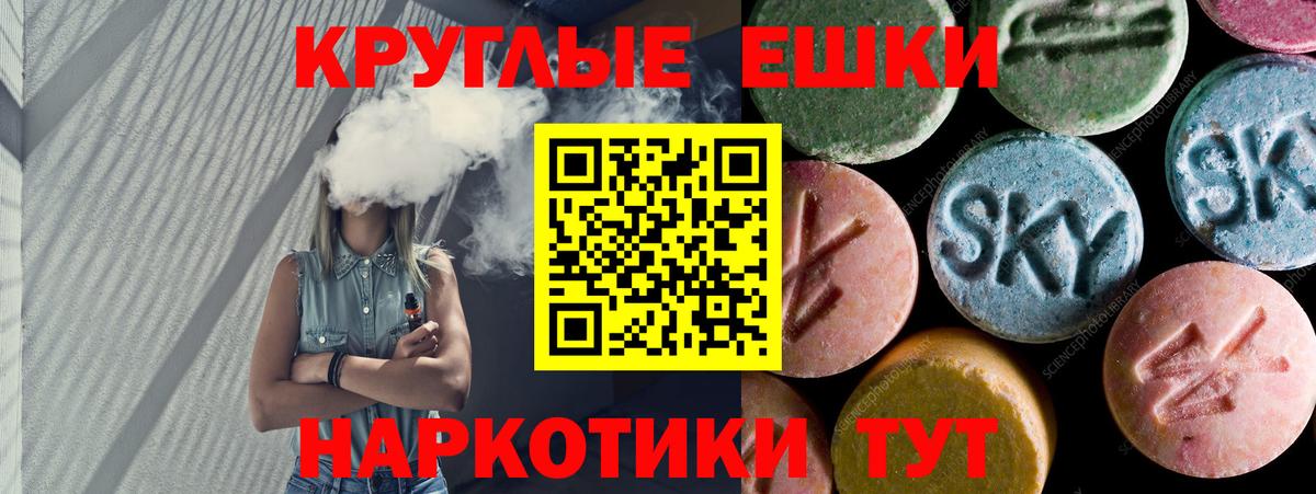 Геленджик  Ecstasy  Вход с VPN  Экстази 300 mg 