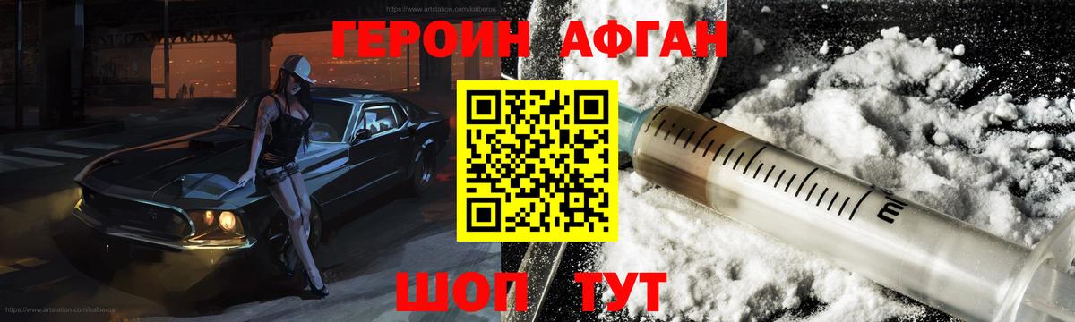 ГЕРОИН гречка Геленджик