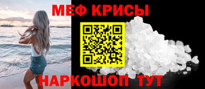 MESCALINE Кингисепп