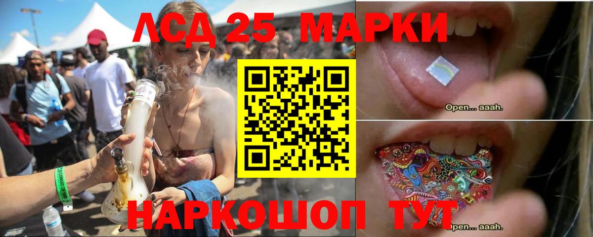 Лсд 25 экстази кислота Геленджик