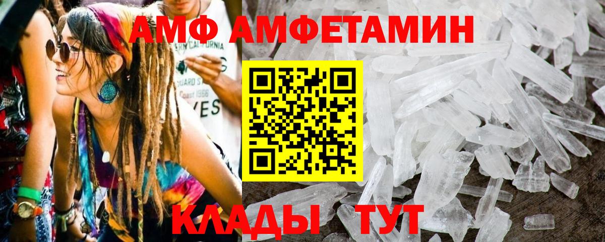 Геленджик  Метамфетамин  Вход с VPN  Первитин кристалл 