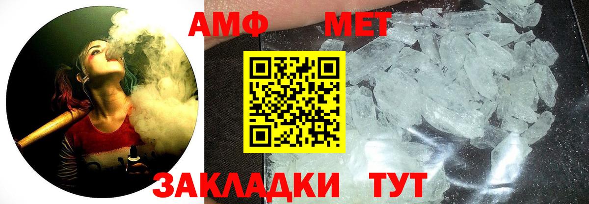 МЕТАМФЕТАМИН пудра Геленджик