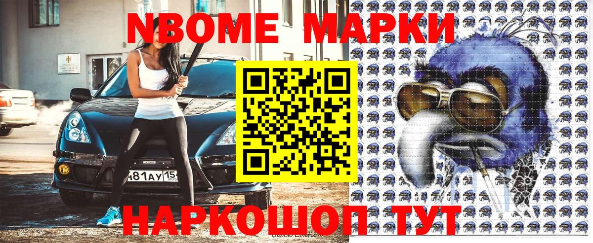 Геленджик  Марки 25I-NBOMe 1,5мг  Вход с VPN 
