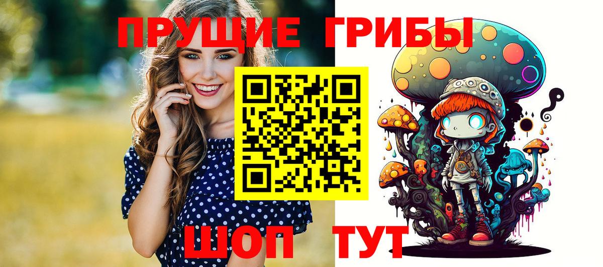 Галлюциногенные грибы MAGIC MUSHROOMS Геленджик
