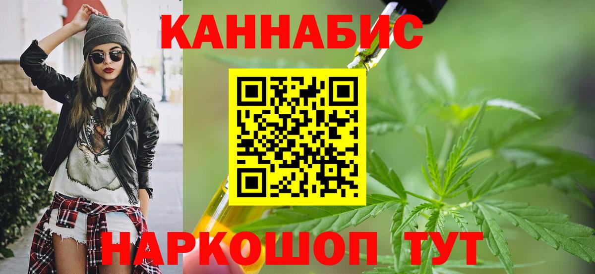Бошки Шишки THC 21%  Вход с VPN  Каннабис гибрид  Геленджик  Канабис семена 