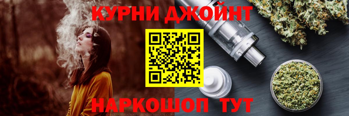 Канабис MAZAR Геленджик